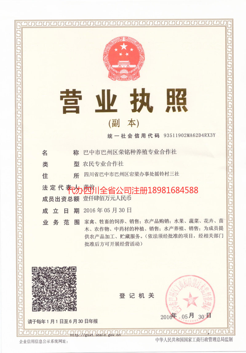 东营东营荣铭种养殖专业合作社