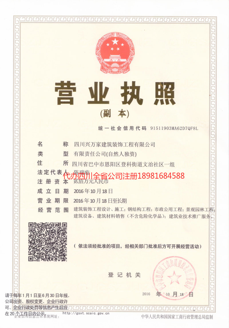 东营东营兴万家建筑装饰工程有限公司