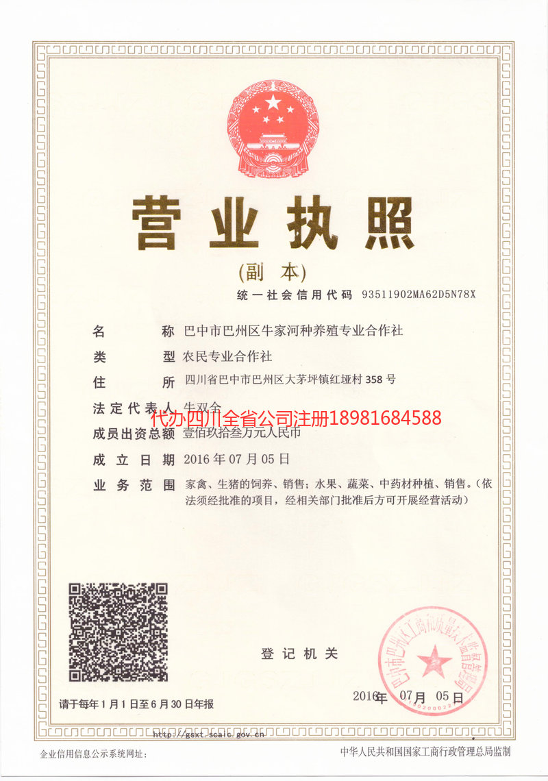 东营东营牛家河种养殖专业合作社