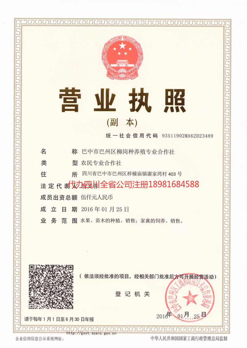 东营东营柳岗种养殖专业合作社