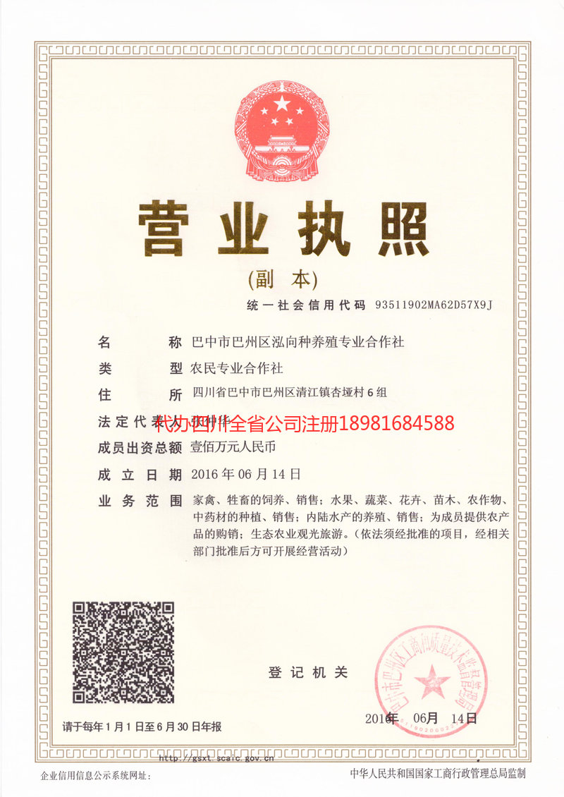 东营东营泓向种养殖专业合作社